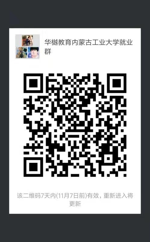 伟德官方网站咨询群